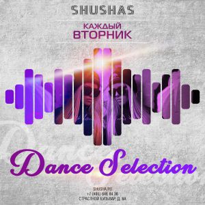 danceselection 2021