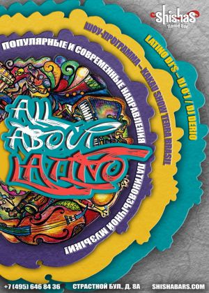 SFB All about latino 1