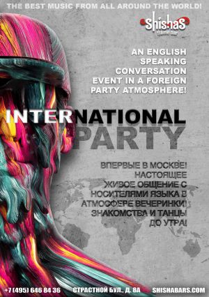 SFB International party 1