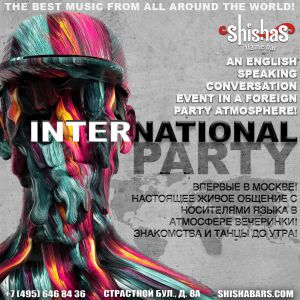 SFB International party 1000x1000