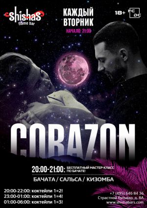 sfb corazon