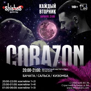 sfb corazon 1000