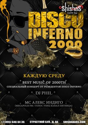 sfb inferno