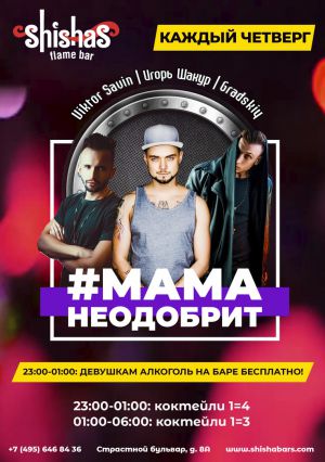 sfb mamaneodobrit