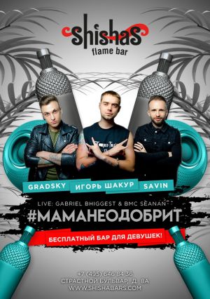 sfb mamaneodobrit 2
