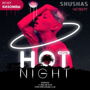 hotnight 1