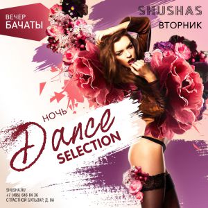 danceselection 2021 1