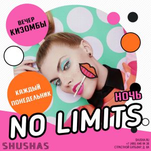 nolimits 2021