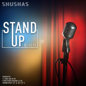 standup.jpg